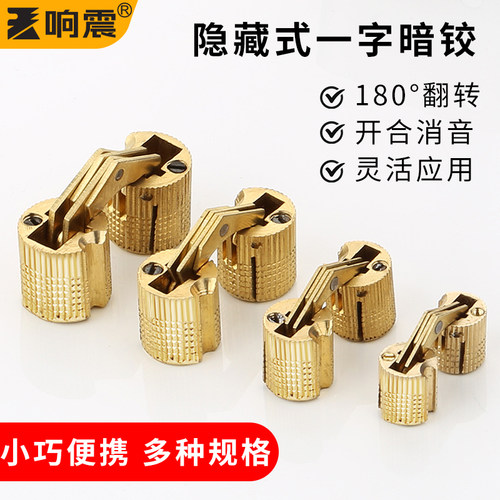 柜门隐藏式内嵌一字铰链开合顺滑