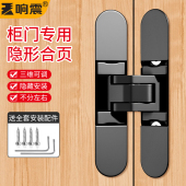 柜门三维可调隐形合页18板衣柜橱柜外开门嵌入式 十字隐藏铰链 暗装