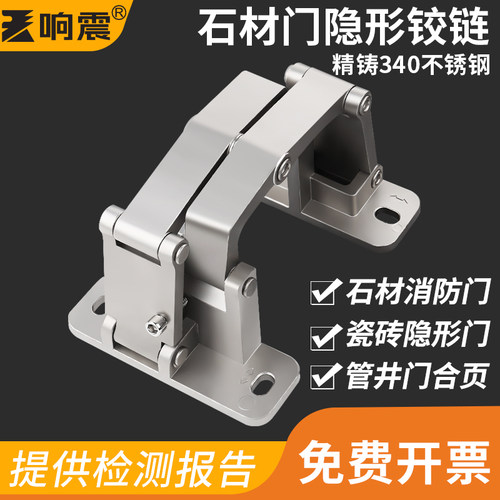 石材门铰隐形合页暗藏消防栓响震