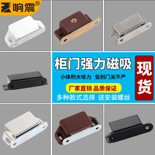 超薄不锈钢磁夹磁碰开关柜门吸