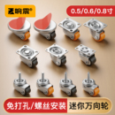 万向轮小号轮子粘贴式 脚轮小型自粘超静音承重滚轮丝杆迷你小滑轮