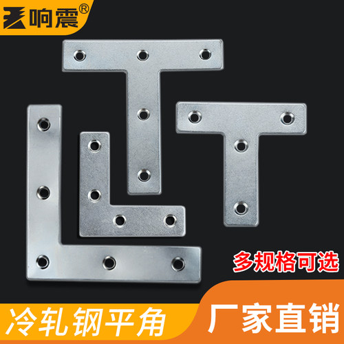 加厚铁片一字角码家具固定器