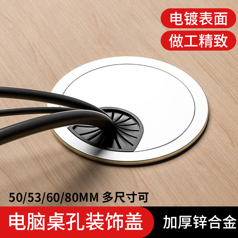 电脑桌孔装饰盖孔封口盖办公桌穿线孔盖板洞盖开孔电脑线线孔盖50