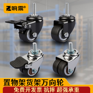 1.5寸4移动滑轮重型脚轮 货架置物架轮子万向轮角钢3承重带刹车
