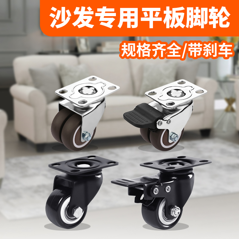 沙发万向轮响震聚氨酯重型脚轮