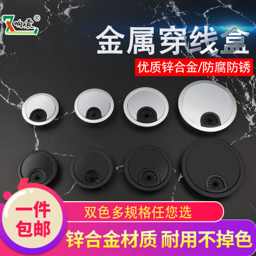 电脑台式办公桌子盖板金属穿线盒
