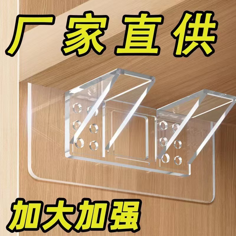 免打孔隔板托衣柜固定器粘贴卡扣