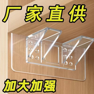 免打孔隔板托衣柜固定器粘贴卡扣