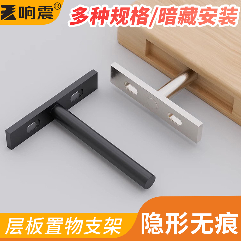 响震墙壁层板墙壁隐形支撑架