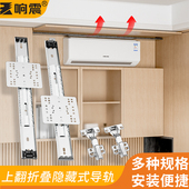 上翻门轨道配件五金空调柜橱柜烤箱厨柜侧翻折叠回旋门插入式 隐藏