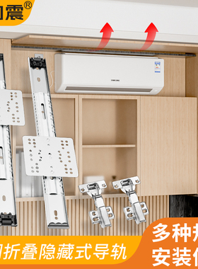 上翻门轨道配件五金空调柜橱柜烤箱厨柜侧翻折叠回旋门插入式隐藏