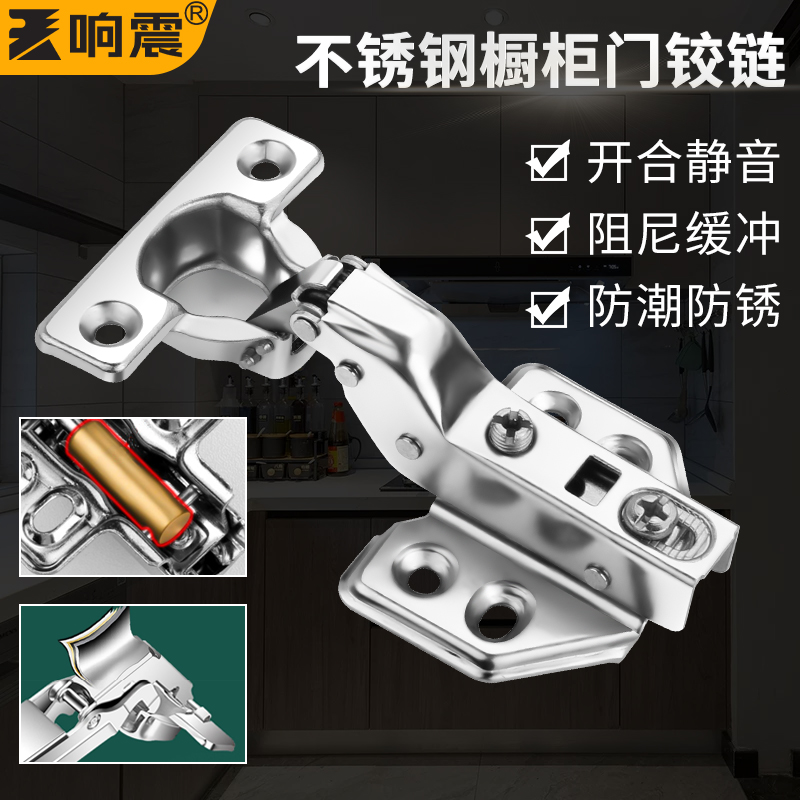 橱柜门缓冲液压阻尼不锈钢铰链