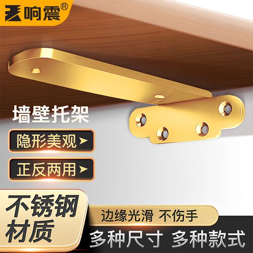 墙壁托架墙上空挂书架隔板层板托