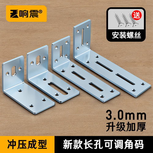 角码90度直角加厚角码抛光无毛刺