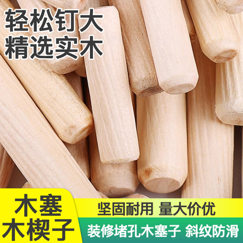 斜纹防滑木塞坚固耐用美观紧固