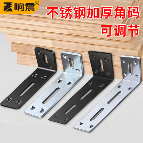 不锈钢角码90度直角固定器加厚