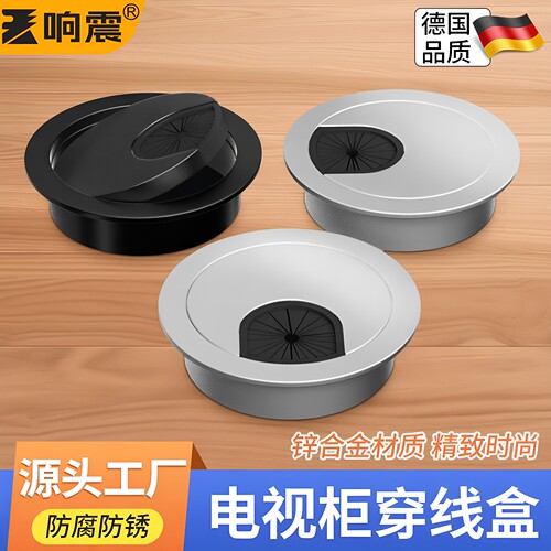 穿线盒电视柜开孔电视机柜穿线孔装饰盖极窄过线盒盖板线孔盖隐藏