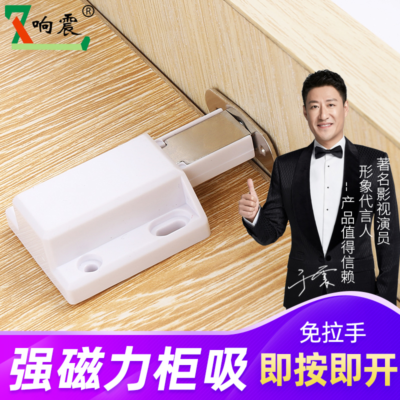 响震外开门隐形门碰珠/按压式弹跳门碰门吸磁碰柜门磁吸木门单碰