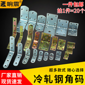 角码 三角铁固定支架l型五金配件 90度直角家具固定器连接件t铁角码