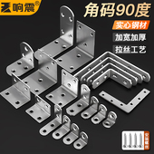 角马90度不锈钢角码 直角固定器l型三角铁支架层板托五金连接件片t