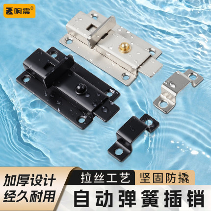 不锈钢加厚自动弹簧插销锁扣门锁门闩卫生间门栓门扣木门防盗门销