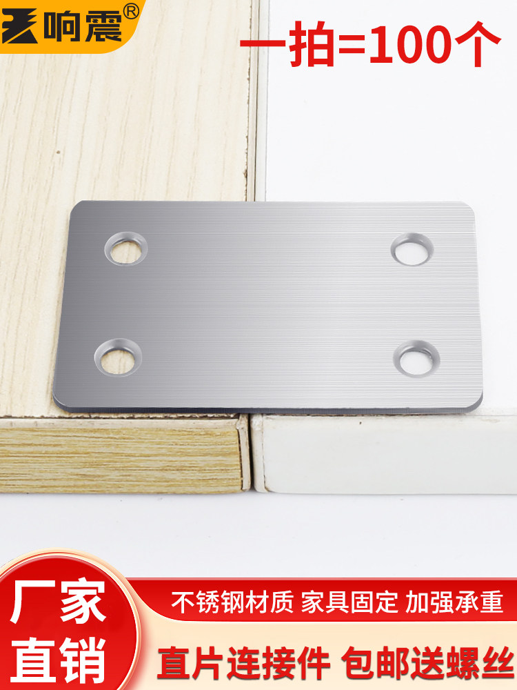直片连接器不锈钢角码一字固定钢板垫片长架支撑台加固稳定器