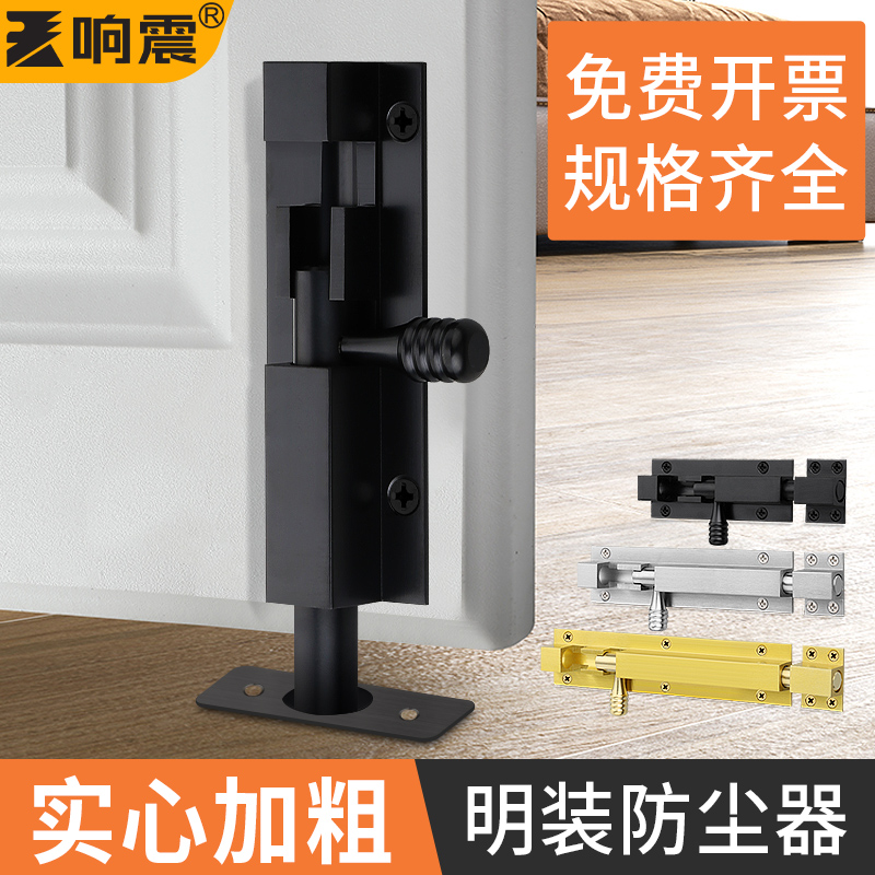 不锈钢明装免打孔插销锁扣响震