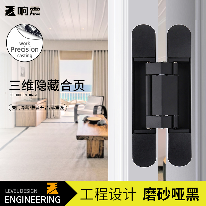 隐形门合页暗铰响震外开三维
