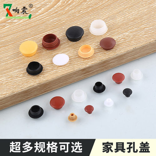 响震孔塞塑料盖15mm白黑棕黄家具