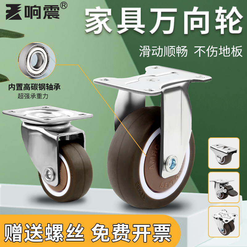 橡胶轮子带承轴小滚轮万向轮柜子