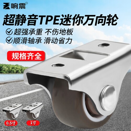 地滑轮万向轮榻榻米抽屉滑轮轮子