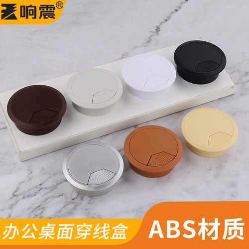 电脑办公桌书桌面封口盖走线孔