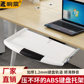 响震加厚小号办公电脑桌键盘托架托盘抽屉轨道导轨支架电脑键盘架