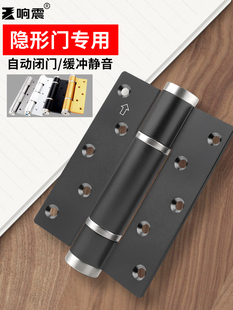 液压合页阻尼荷叶五金隐藏门铰隐形铰链卧室房门室内缓冲自动关门
