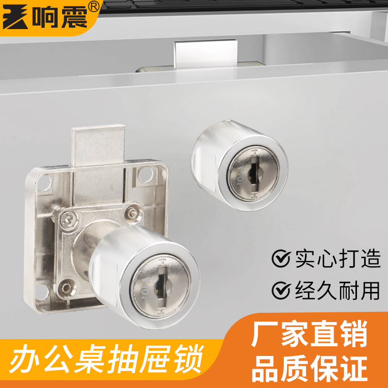 办公桌抽屉锁双层板柜门带拉手锁