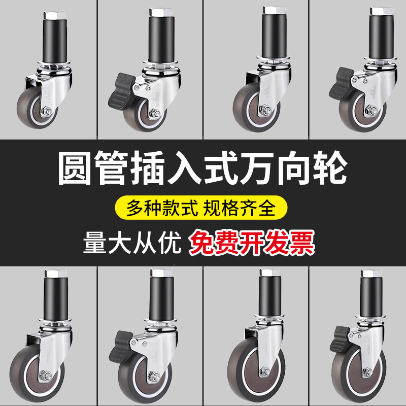 2寸2.5寸3寸4寸脚轮插杆万向轮防静电静音圆管橡胶插入式膨胀刹车