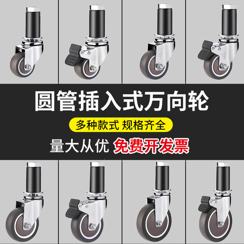 2寸2.5寸3寸4寸脚轮插杆万向轮防静电静音圆管橡胶插入式膨胀刹车