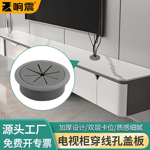 电视柜穿线孔盖板隐藏开孔装饰盖电视机柜遮线过线盒线孔盖穿线盒