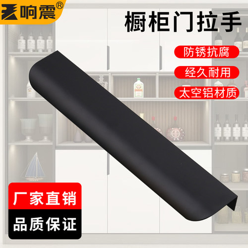 简约把手铝合金衣橱柜隐形门拉手