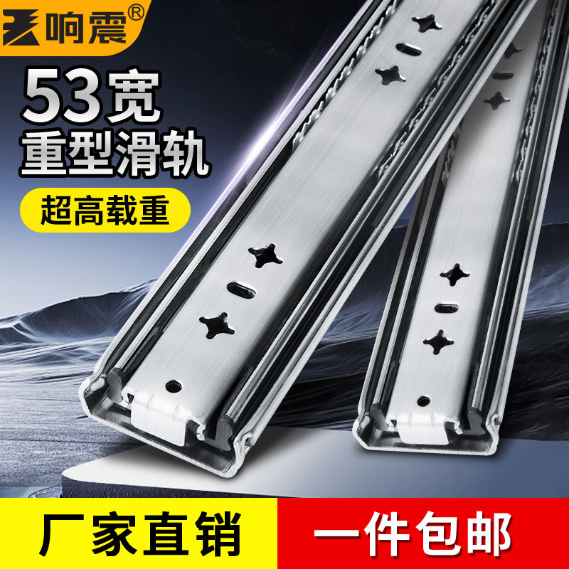 重型滑轨53宽工业承重导轨加厚侧装缓冲机柜房车抽屉三节轨道滑道