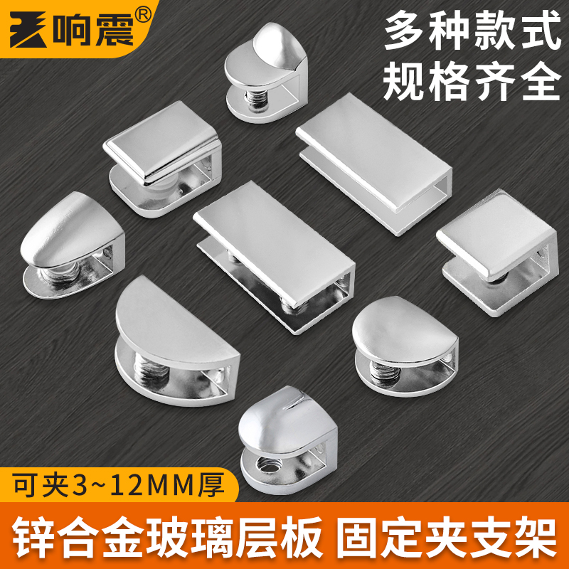 玻璃固定夹卡子钢化卡锌合金层板托鱼缸夹子扣连接件支架配件卡扣