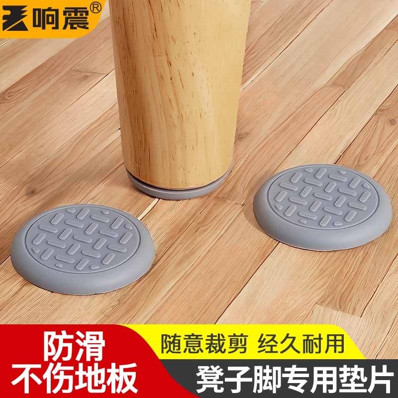 凳子脚增高垫静音固定神器防滑防晃动支架沙发脚垫保护垫板凳腿