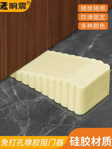 免打孔阻门器门阻器门挡橡胶门堵防滑门楔子楔子防风防撞家用门塞