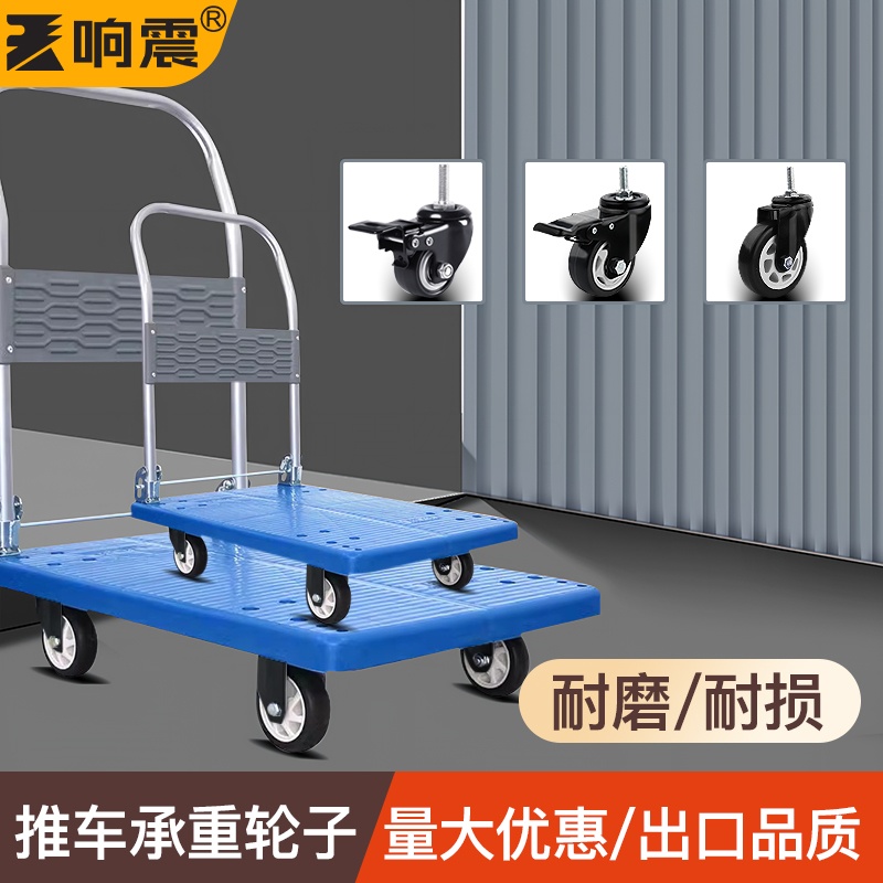 小推车轮子滑轮移动定向底座角静音刹车脚轮聚氨酯重型万向轮配件