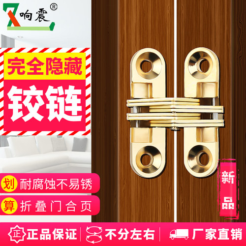 暗藏十字金色餐桌隐形翻版铰链