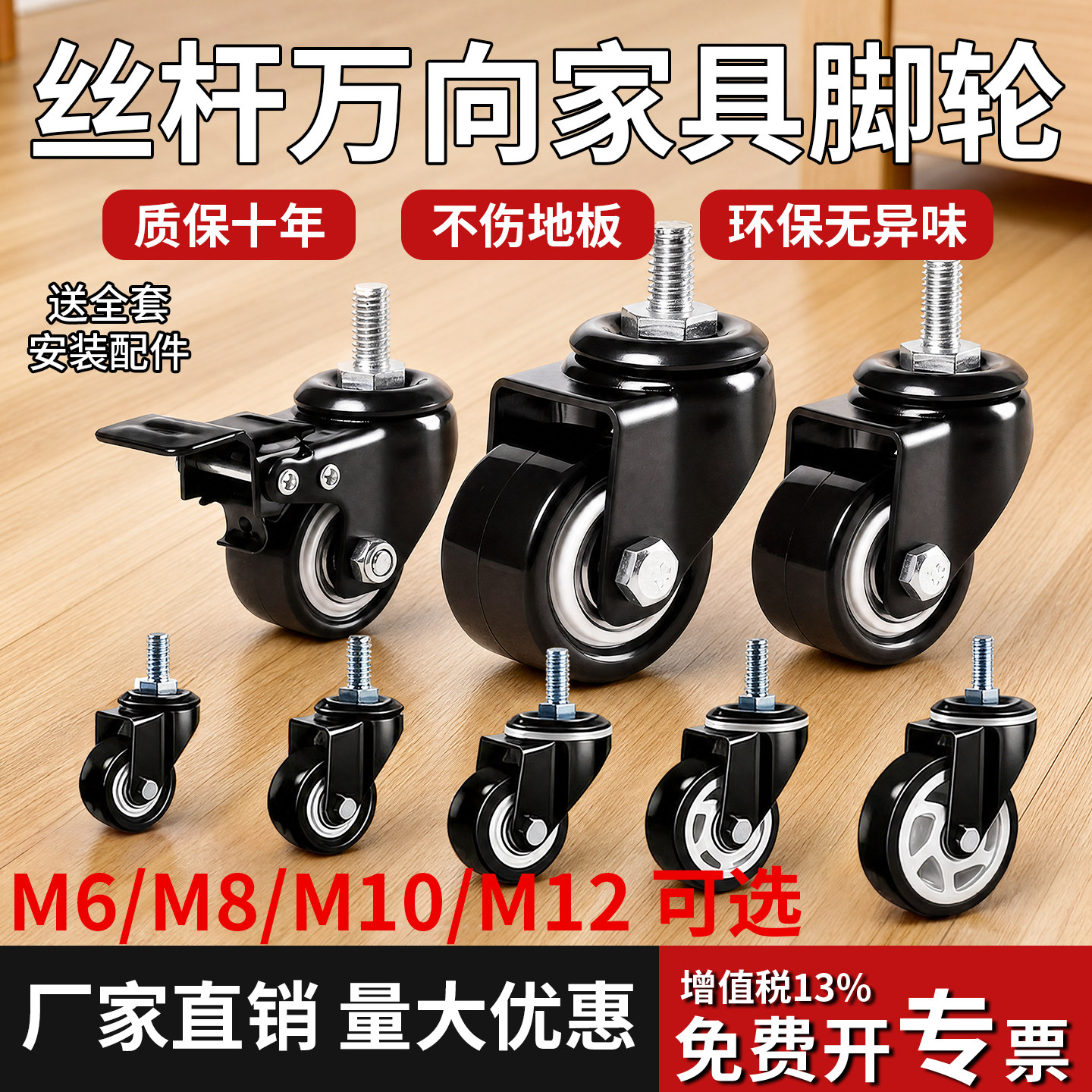 丝杆承重万向轮脚轮1.5寸2寸m6M8M10M12手推车滑轮刹车轮静音轱辘