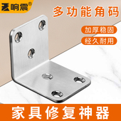 隔板托固定神器不锈钢角码 90度直角加厚抽屉底板加固角马柜子衣柜