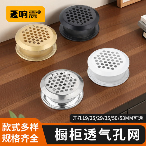 不锈钢双面透气孔盖橱柜鞋柜衣柜天燃气散热圆形通风透气网装饰盖