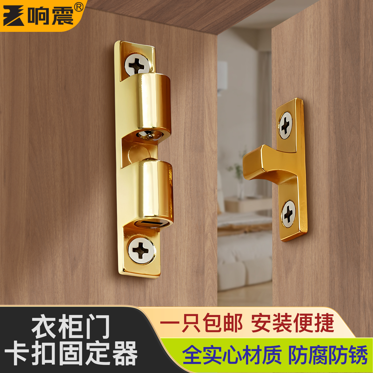 衣柜门卡扣固定器碰珠门碰关门