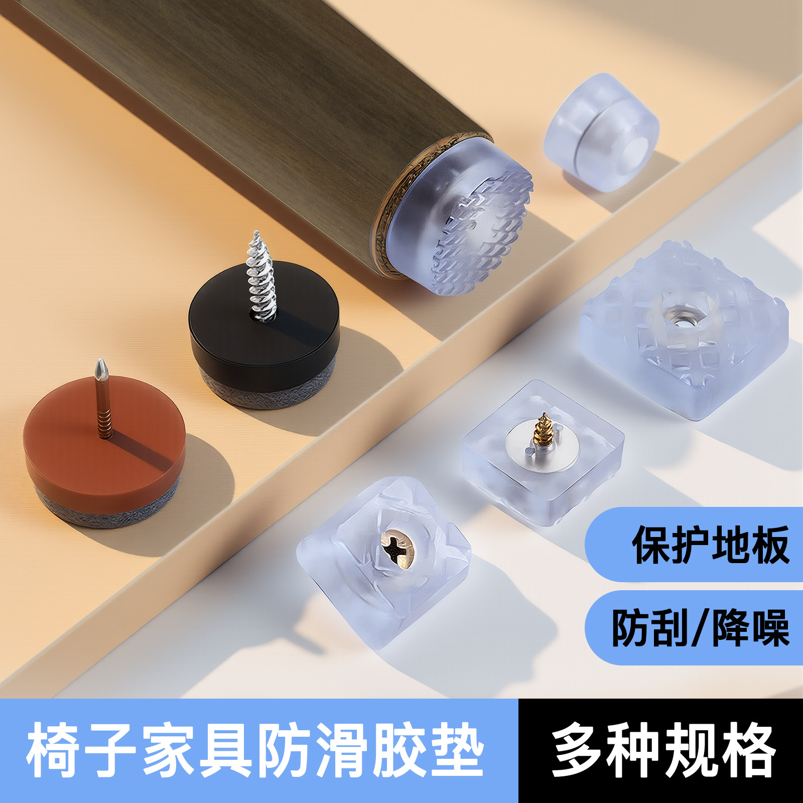 椅子脚垫静音耐磨凳子脚套家具桌子腿增高脚钉餐桌沙发加高桌脚垫